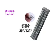 在飛比找樂天市場購物網優惠-CHNT正泰TB-2512接線端子排25A安12位P連接器板