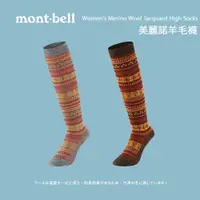 在飛比找蝦皮商城優惠-[Mont-Bell] Women’s Merino Woo