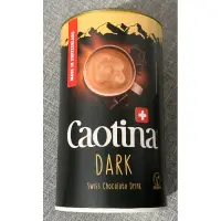 在飛比找蝦皮購物優惠-瑞士原裝進口 Caotina 可提娜 頂級瑞士黑巧克力粉 可