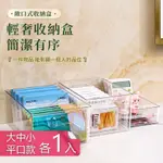 【荷生活】PET透明材質上開口簡約收納盒 廚房浴室書桌客廳整理盒-平口款大中小各1入