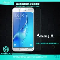 在飛比找樂天市場購物網優惠-NILLKIN SAMSUNG Galaxy J7 2016