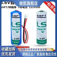 在飛比找Yahoo!奇摩拍賣優惠-正品SAFT/帥福得LS14500 5號鋰電池3.6V替代E