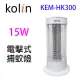 Kolin歌林 KEM-HK300 電擊式15W捕蚊燈