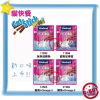 在飛比找Yahoo!奇摩拍賣優惠-BBUY 德國 Vita Vitakraft 貓肉條 貓營養