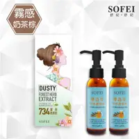 在飛比找ETMall東森購物網優惠-【SOFEI 舒妃】植萃洗髮護髮時尚組-(染髮霜*2 摩洛哥