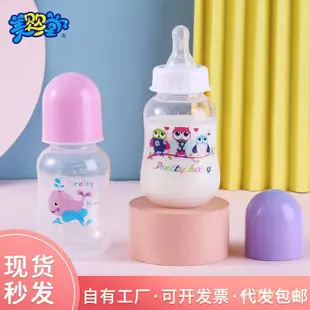 批發寶寶餵養奶嘴瓶母嬰奶瓶嬰幼兒工廠用品矽膠美嬰堂PP創意標口