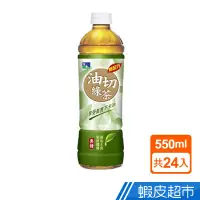 在飛比找蝦皮商城優惠-悅氏 油切綠茶(550ml*24/箱) 現貨 蝦皮直送