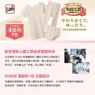 [ 郡是 GUNZE ] 微起毛羊毛女八分袖內衣/長褲 日本製 天然發熱 特殊蓬鬆感 保暖舒適 冬天適用