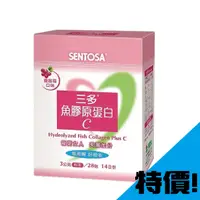 在飛比找蝦皮商城優惠-特價$299》三多 魚膠原蛋白C 3Gx28包/盒 蔓越莓口