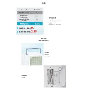 Panasonic 國際 F-Y12EB 6L 清淨除濕機 一級能效