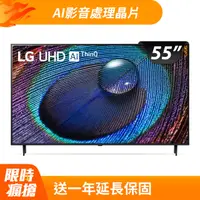 在飛比找PChome24h購物優惠-LG 55吋UHD 4K AI語音物聯網電視 55UR905