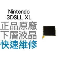 在飛比找蝦皮購物優惠-任天堂 Nintendo 3DSLL XL N3DSLL X