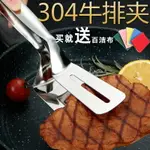 304不銹鋼煎鏟夾子煎魚鏟子牛排夾翻魚鏟家用廚房鍋鏟烙煎餅神器