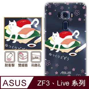反骨創意 華碩 ZenFone3、Live系列 彩繪防摔手機殼-貓式料理系列(沙西咪)