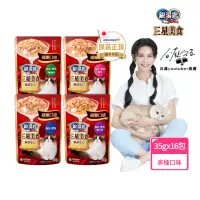 在飛比找momo購物網優惠-即期品【Unicharm Pet銀湯匙】三星美食貓餐包(35