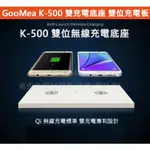 GMO 2免運 K500雙位QI無線充電器 充電板 發射器APPLE蘋果IPHONE X 8 8 PLUS適用