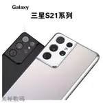 太極 三星 SAMSUNG GALAXY S21+ （8+128G）三星S21/S21 美版平輸 全新未拆封