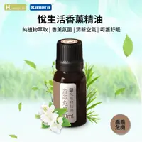 在飛比找ETMall東森購物網優惠-小米有品 Happy Life HL 悅生活 水溶性香薰精油