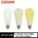 【Osram 歐司朗】2入組14W超廣角LED E27燈泡-白光/自然光/黃光(節能版 無頻閃 無藍光危害)