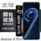 【愛瘋潮】Realme 9 Pro+ 5G 超強防爆鋼化玻璃保護貼 (非滿版) 螢幕保護貼 9H 0 (5折)