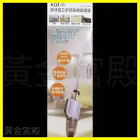 在飛比找蝦皮購物優惠-歌林 直立手持兩用吸塵器 KTC-HC700 水洗式HEPA