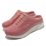 SKECHERS 穆勒鞋 D LUX WALKER 半包拖 女鞋 避震 緩衝 彈性 穩定 耐磨 輕便 粉 白 149359-ROS