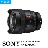 在飛比找momo購物網優惠-【SONY 索尼】FE 14mm F1.8 GM(公司貨 S