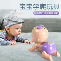 在飛比找樂天市場購物網優惠-嬰兒爬行玩具0-1歲寶寶嬰幼兒3-6-8-12個月小孩益智電