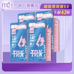 【M2 美度】韓流超能窈窕錠EX(TRX燒卡錠) (30錠/盒)X4盒 GENBLUE 幻藍小熊 代言