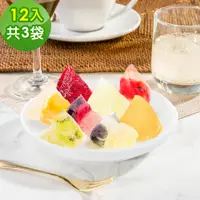 在飛比找PChome24h購物優惠-樂活e棧-繽紛蒟蒻水果粽子-綜合口味12顆x3袋(冰粽 甜點