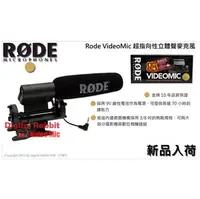 在飛比找PChome商店街優惠-數位小兔 RODE VideoMic 超指向性收音麥克風 C