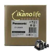 在飛比找樂天市場購物網優惠-PANASONIC原廠原封投影機燈泡ET-LAD60A /適