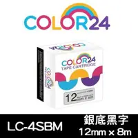 在飛比找森森購物網優惠-【COLOR24】EPSON 銀底黑字 LC-4SBM / 