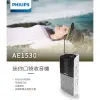 PHILIPS AE1530/00 AM/FM兩波段 隨身收音機(白)