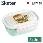 【SKATER】MOFUSAND 貓福珊迪 日本製可微波鎖扣便當盒 720ML(午餐盒/可微波加熱/可洗碗機)