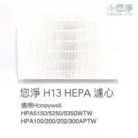 在飛比找蝦皮購物優惠-您淨 HEPA 濾心 Honeywell HPA 100 2