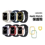 犀牛盾 APPLE WATCH 38/40/42/44MM 耐衝擊 軍規防摔殼 保護套 保護殼 NX邊框 手錶殼 送飾條