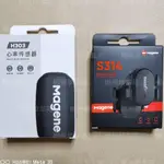 邁金H303心率帶S314速度踏頻雙模式傳感器S3+藍牙心率計胸帶 TBIE