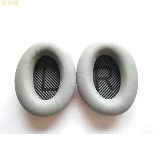 QC35 II 降噪耳機替換耳罩 適用於BOSE QuietComfort 35 III 耳機罩凹凸LR墊棉 一對裝