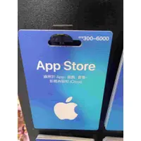 在飛比找蝦皮購物優惠-APPLE App Store 禮品卡 100點賣114元 