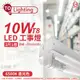 【TOA東亞】 LTS2140XAA LED 10W 2尺 1燈 6500K 晝白光 全電壓 工事燈 烤漆反射板 TO430301