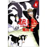 [現貨]銀之匙 1-15 14為首刷書卡版(中文漫畫)