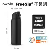 在飛比找鮮拾優惠-【Owala】 Freesip三層不鏽鋼保溫杯｜專利雙飲口｜