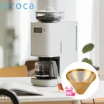 日本SIROCA 全自動石臼式研磨咖啡機SC-C2510【贈不銹鋼鈦濾網】