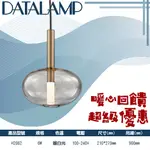 【阿倫旗艦店】(H2062)LED-6W北歐風藝術吊燈 暖白光 吊線900MM 全電壓 適用於居家空間、商業空間