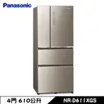 PANASONIC 國際 NR-D611XGS-N 冰箱 610L 4門 玻璃 變頻