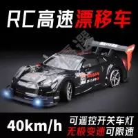 在飛比找蝦皮購物優惠-日本supprt授權RC 1:16高速遙控車漂移賽車四驅GT