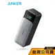 【Anker】737 PowerCore A1289 140W 24000mAh 大容量行動電源 行動電源