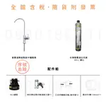 濱特 愛惠 EVERPURE 台灣總代理 4HL 單管淨水器 (雷標) ※請先參考賣家關於我