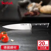 在飛比找蝦皮購物優惠-🌼Tefal法國特福 冰鑄 不鏽鋼 系列 主廚刀 20CM 